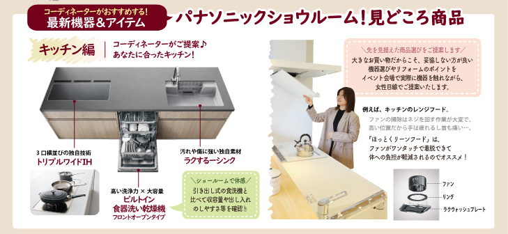 2025年1月新春イベント 施工事例