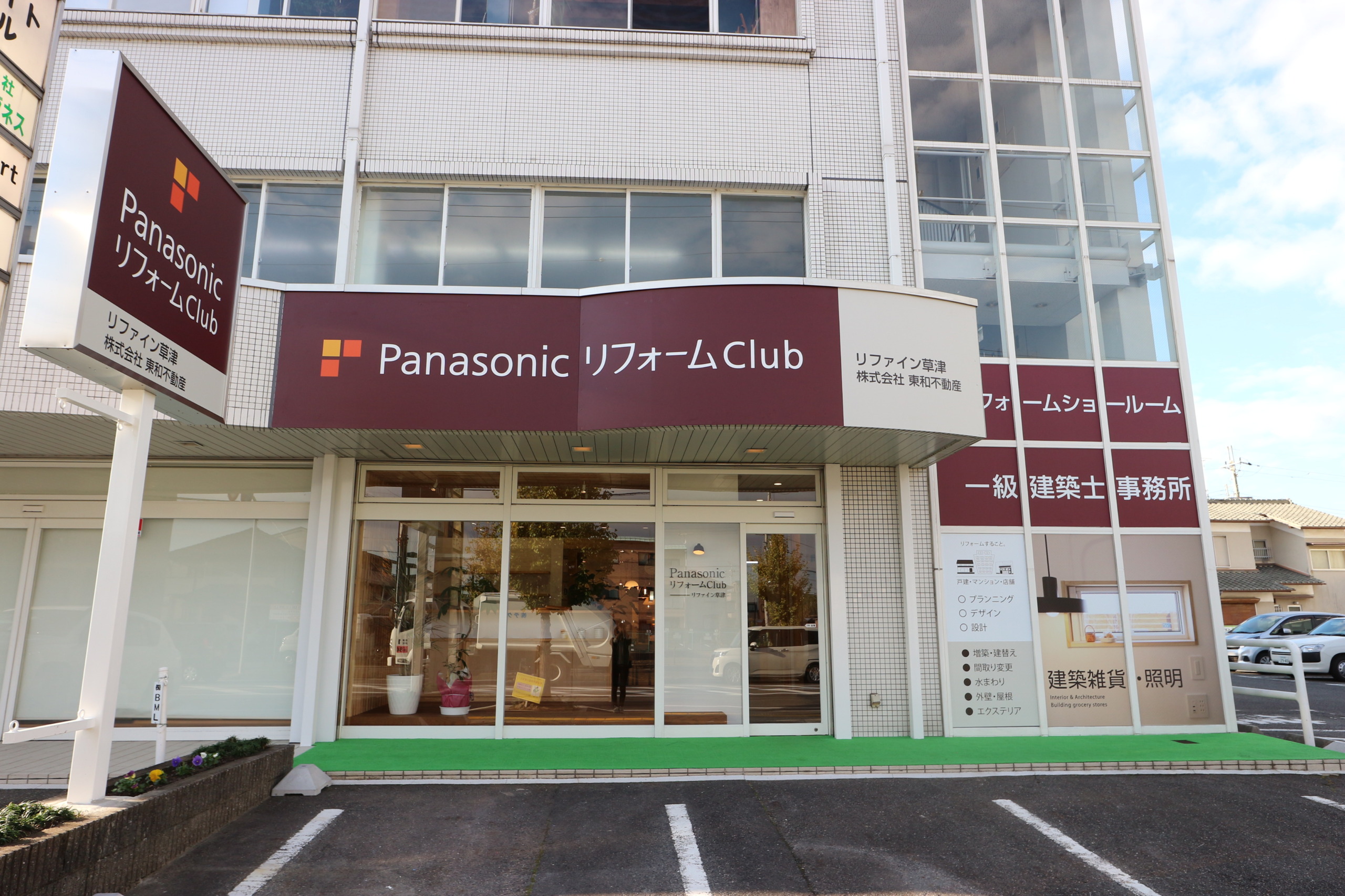 【施工事例】Panasonicリフォームclubリファイン守山・リファイン草津・リファイン近江八幡